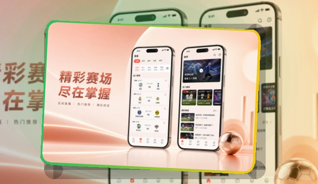 乐鱼比分查看入口：双端选择方便